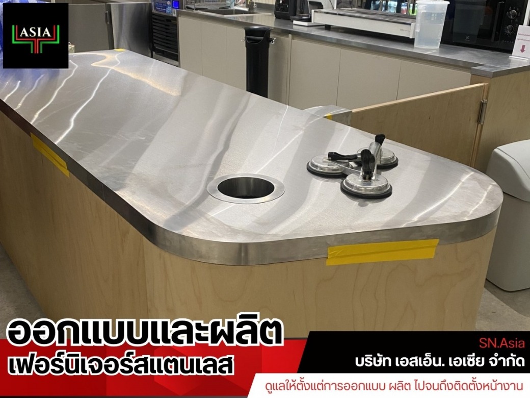 รับผลิตงานสแตนเลส