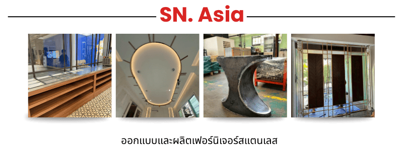 โรงงานผลิตเฟอร์นิเจอร์สแตนเลส