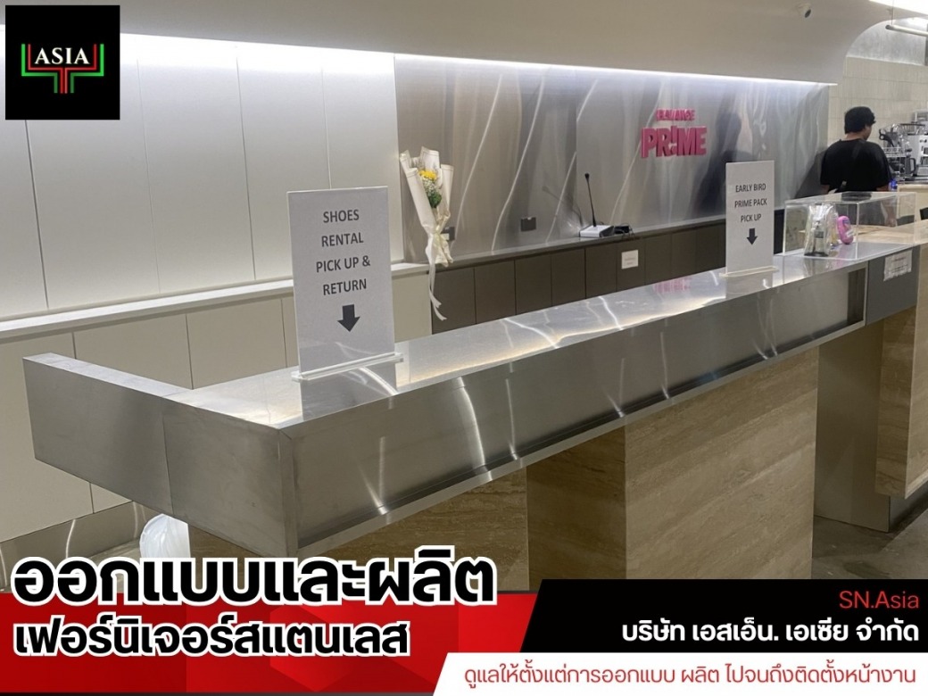 โรงงานรับทำเฟอร์นิเจอร์สแตนเลส