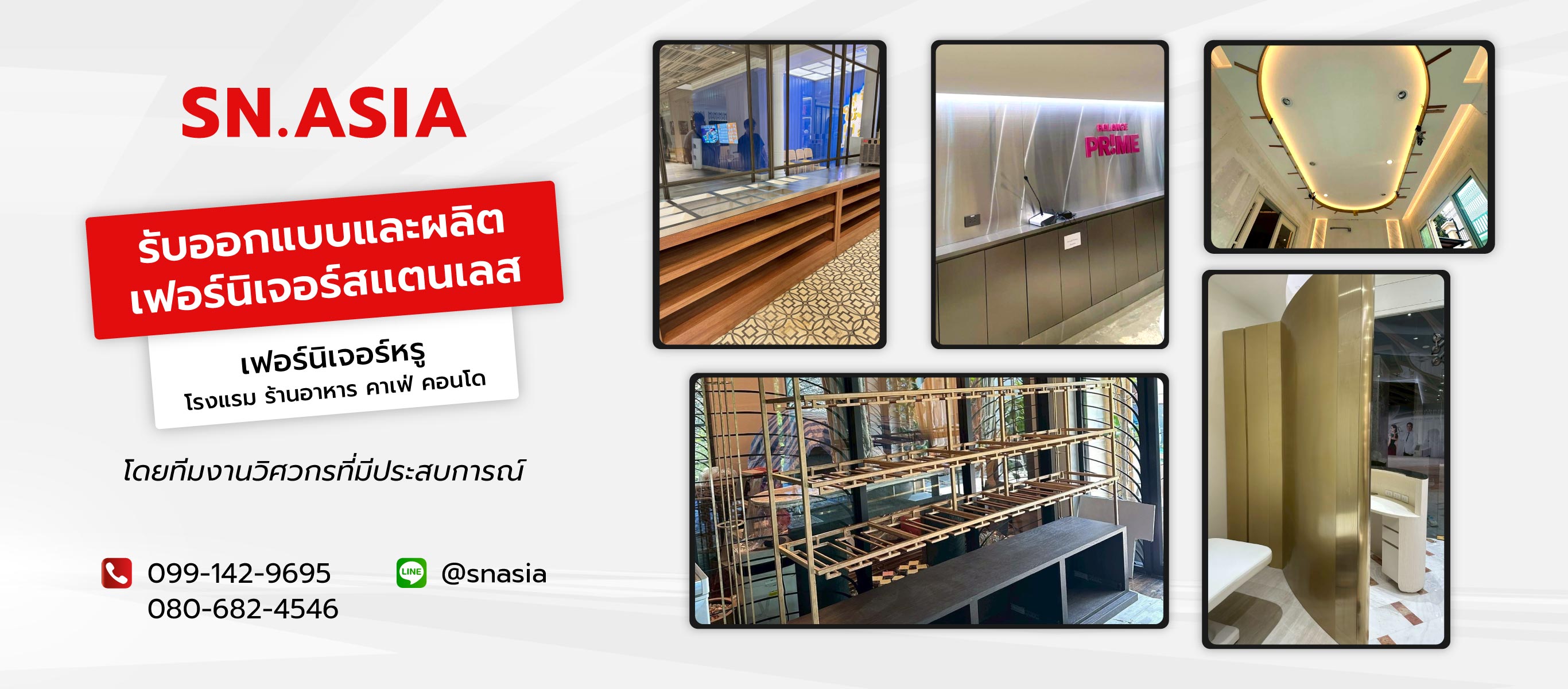 รับออกแบบผลิตเฟอร์นิเจอร์สแตนเลส